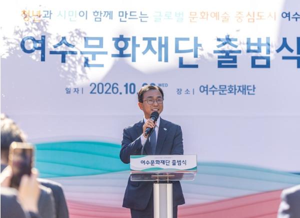 여수문화재단, 28일 출범식 갖고 본격 닻 올린다 기사 이미지