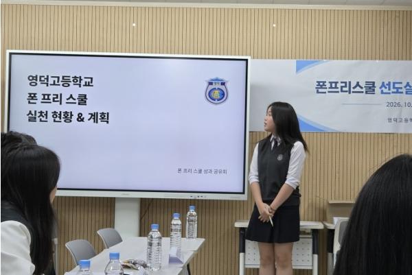 수원교육지원청, 폰프리 스쿨 실천 경험 나누며 학교문화 확산 기사 이미지