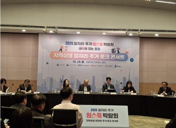 수도권 인재 쟁탈전, 충북이 발벗고 나선다! 기사 이미지