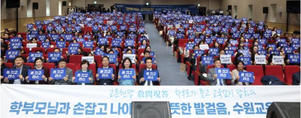 안민석 경기도교육감, 수원에서 타운홀미팅 “교육혁명 진원지 경기교육이 AI 시대를 선도할 것”  기사 이미지