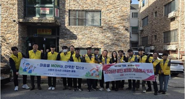 연수구시설안전관리공단, 제3회 기술봉사로 주민 주거안전 지원 기사 이미지