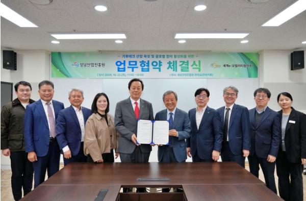 성남산업진흥원, 기후테크 기업 해외 진출 기반 확대