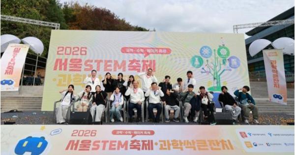 김정우 서울시의원, ‘2026 서울STEM축제·과학싹큰잔치’참석…“체험 중심 미래과학 교육환경 지원 아끼지 않을 것” 기사 이미지