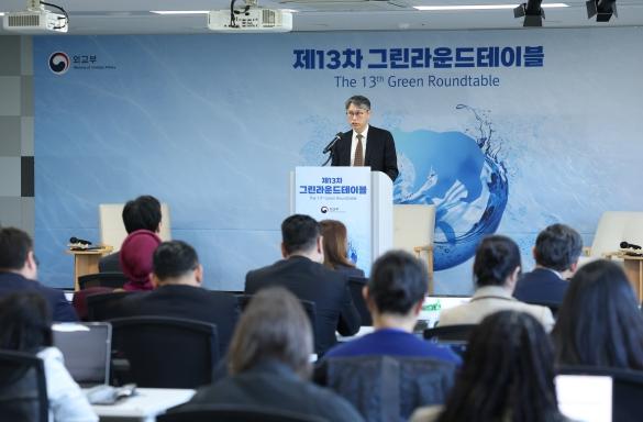 외교부, 제13차 그린라운드테이블 개최