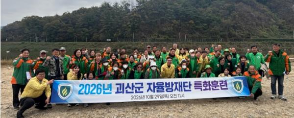 괴산군 지역자율방재단, 드론·보트로 수난사고 대응 훈련