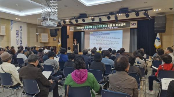 부산 남구, 공동주택 입주자대표회의 운영·윤리 교육 개최