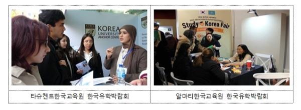 한국어로 열리는 진로·취업의 기회, 베트남 한국유학박람회 개최