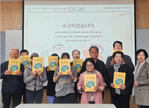 평택시 송탄치매안심센터, 치매가족교실 ‘숨은마음찾기’ 수료