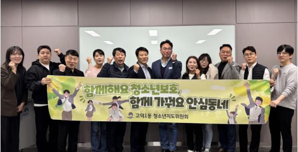 평택시 고덕1동 청소년지도위원회 위촉식 진행